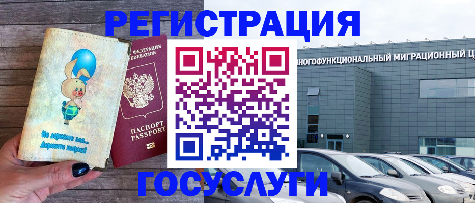 прописка 2025 в Алексине