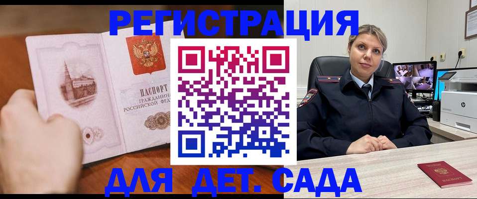 временная прописка в Алексине