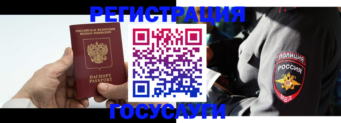 временная регистрация 2025 в Алексине