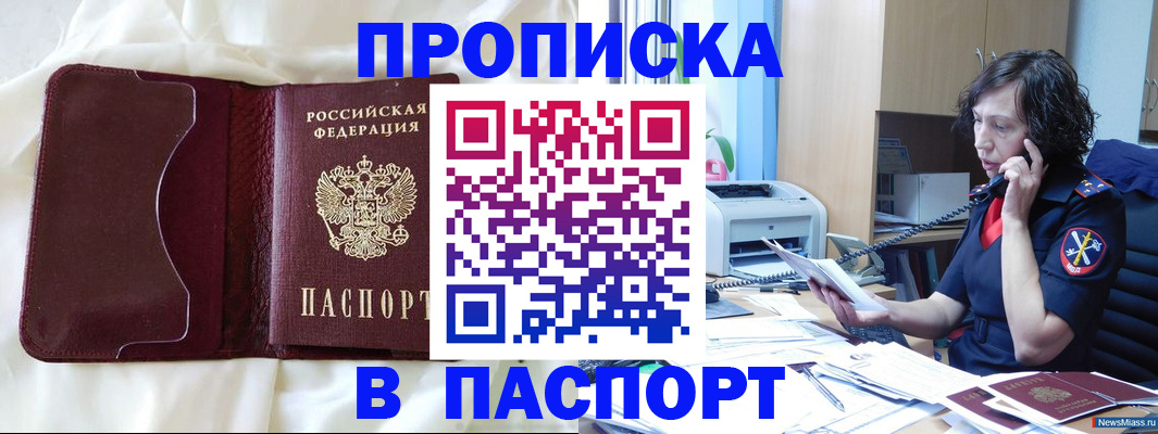 миграционный учет в Алексине