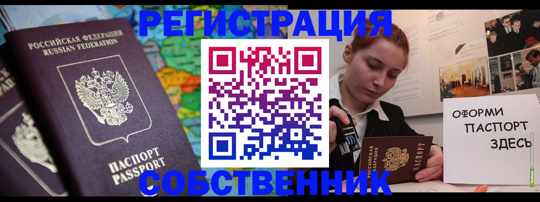 прописка в Алексине